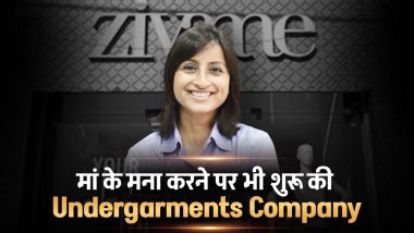 Richa Kar: अंडरगारमेंट्स बिजनेस के खिलाफ थी मां, फिर भी खड़ी कर दी करोड़ों की Zivame कंपनी