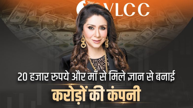 Vandana Luthra: भारत में सेहत और सुंदरता से जुड़ी जागरूकता फैलाने के लिए उठाया बड़ा कदम