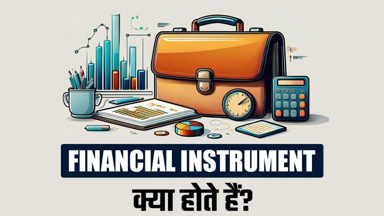 फाइनेंशियल इंस्ट्रूमेंट्स क्या होते हैं? Financial Instrument Meaning in Hindi