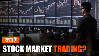 Stock Market Trading क्या है और इससे जुड़े सभी शब्द जो आपको जानने चाहिए