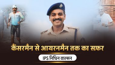 कैसे तय किया IPS ऑफिसर निधिन वाल्सन ने "कैंसरमैन से आयरनमैन" बनने तक का सफ़र