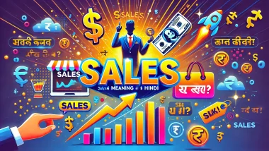 Sales Meaning in Hindi – Sales क्या है?